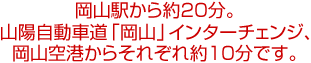 ���R�w�����20���B�R�z�����ԓ��u���R�v�C���^�[�`�F���W�A���R��`���炻�ꂼ���10���ł��B