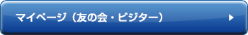 �}�C�y�[�W�i�r�W�^�[�j