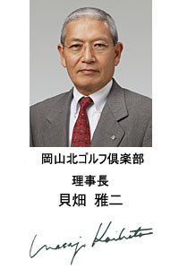 ごあいさつ