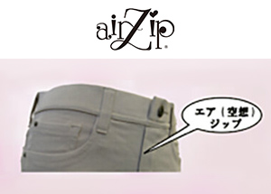 エアジップ