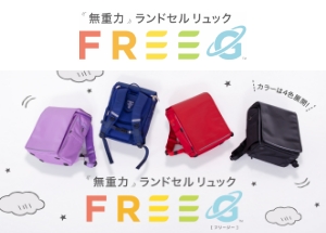 FREEG