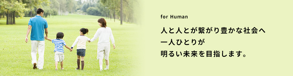 for Human