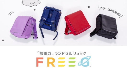 FREEG