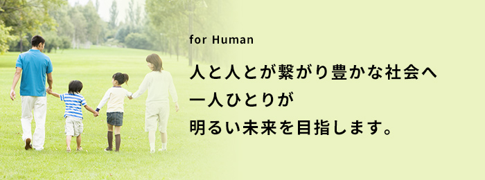 for Human