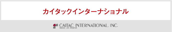 カイタックインターナショナル